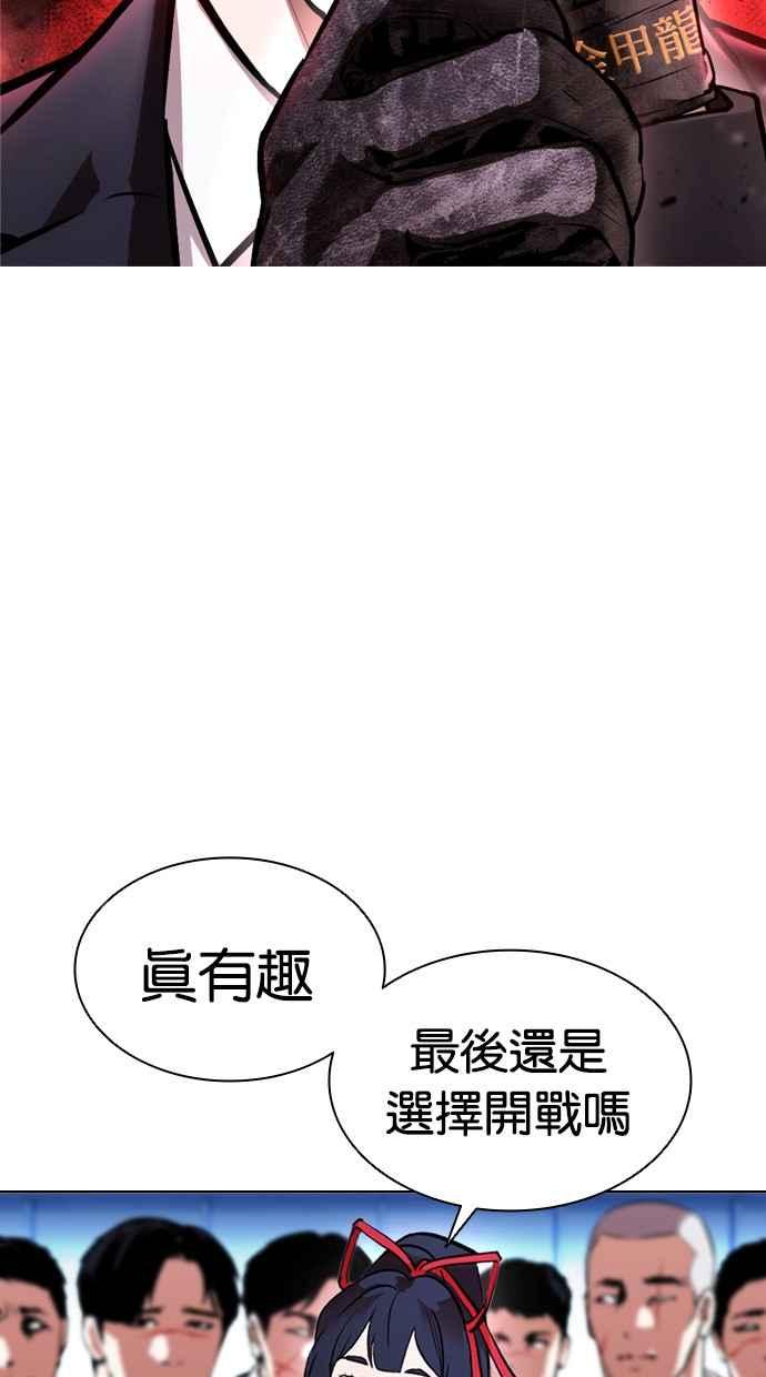 看脸时代 [第385话] 一姟会(第2家子公司) [14] 第3页