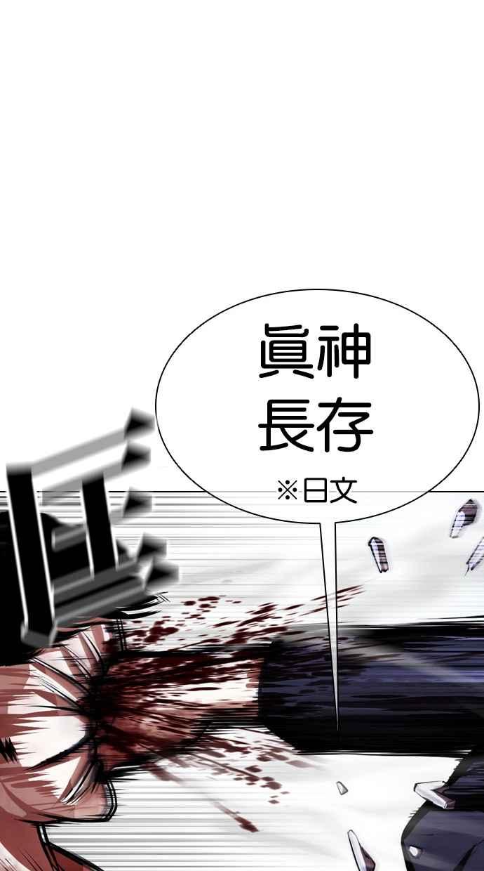 看脸时代 [第385话] 一姟会(第2家子公司) [14] 第124页