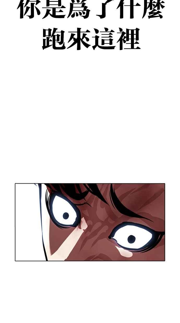 看脸时代 [第385话] 一姟会(第2家子公司) [14] 第120页