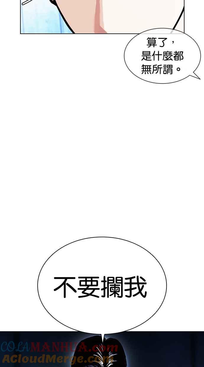 看脸时代 [第385话] 一姟会(第2家子公司) [14] 第13页