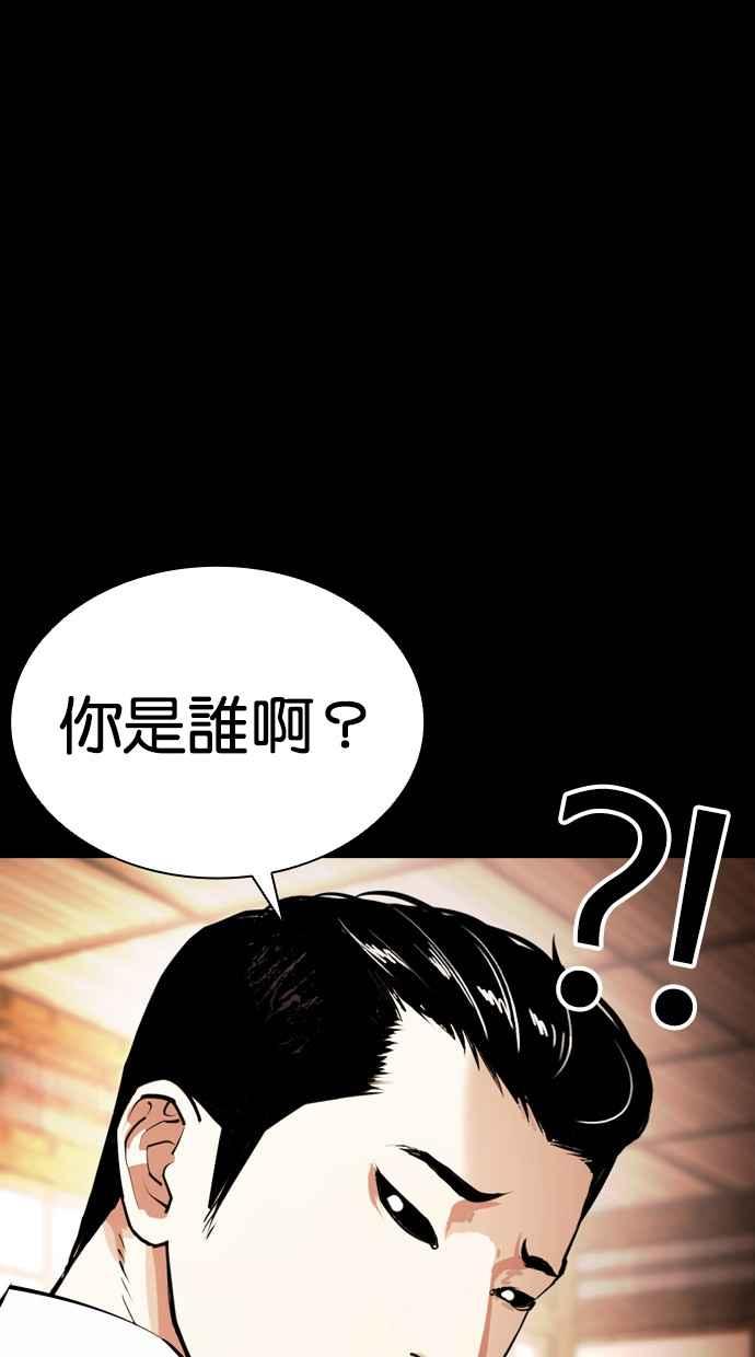 看脸时代 [第385话] 一姟会(第2家子公司) [14] 第86页