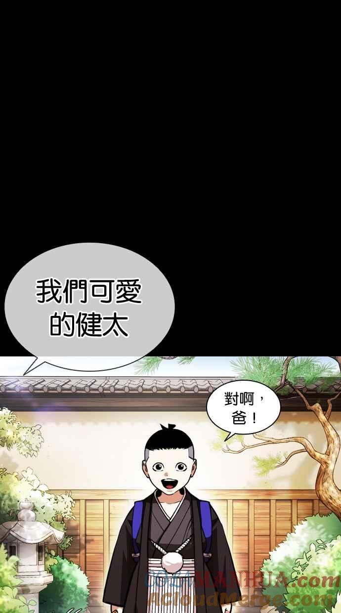 看脸时代 [第385话] 一姟会(第2家子公司) [14] 第53页