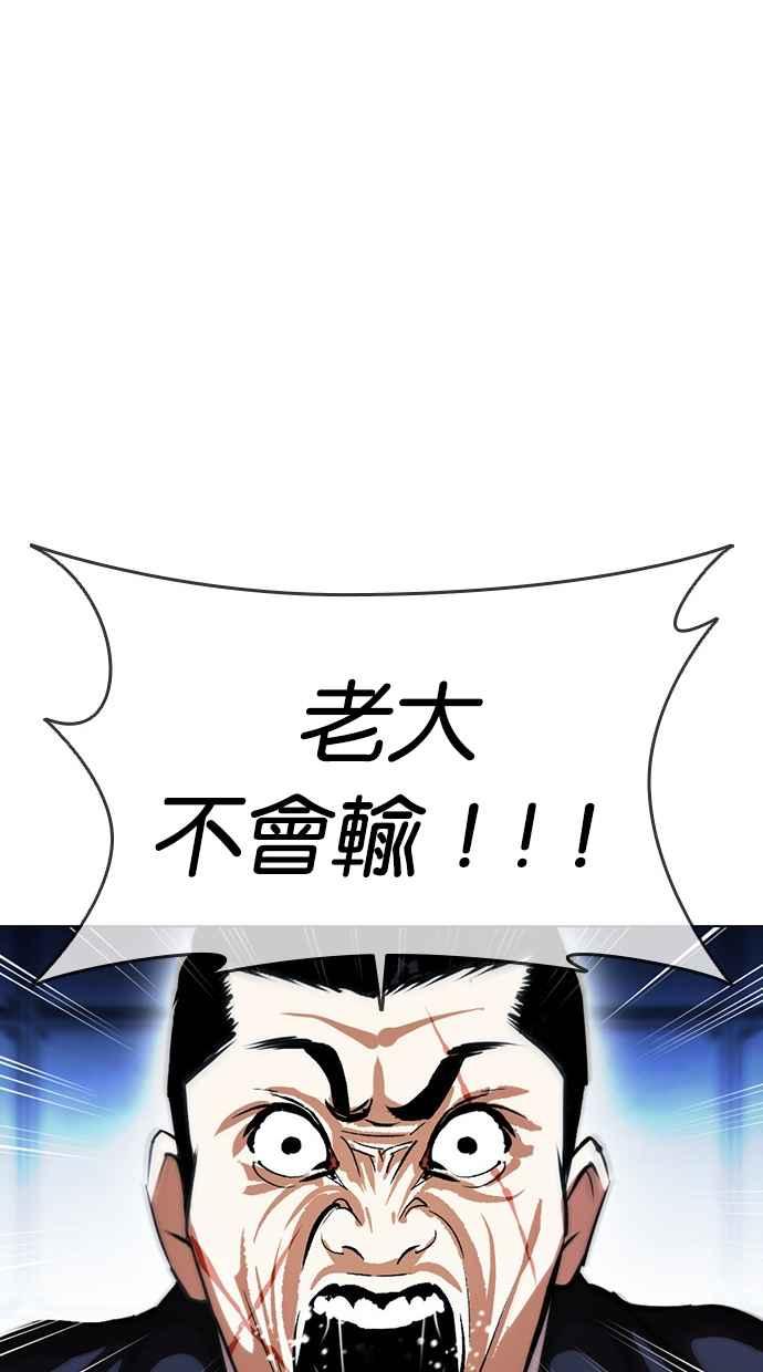 看脸时代 [第385话] 一姟会(第2家子公司) [14] 第32页