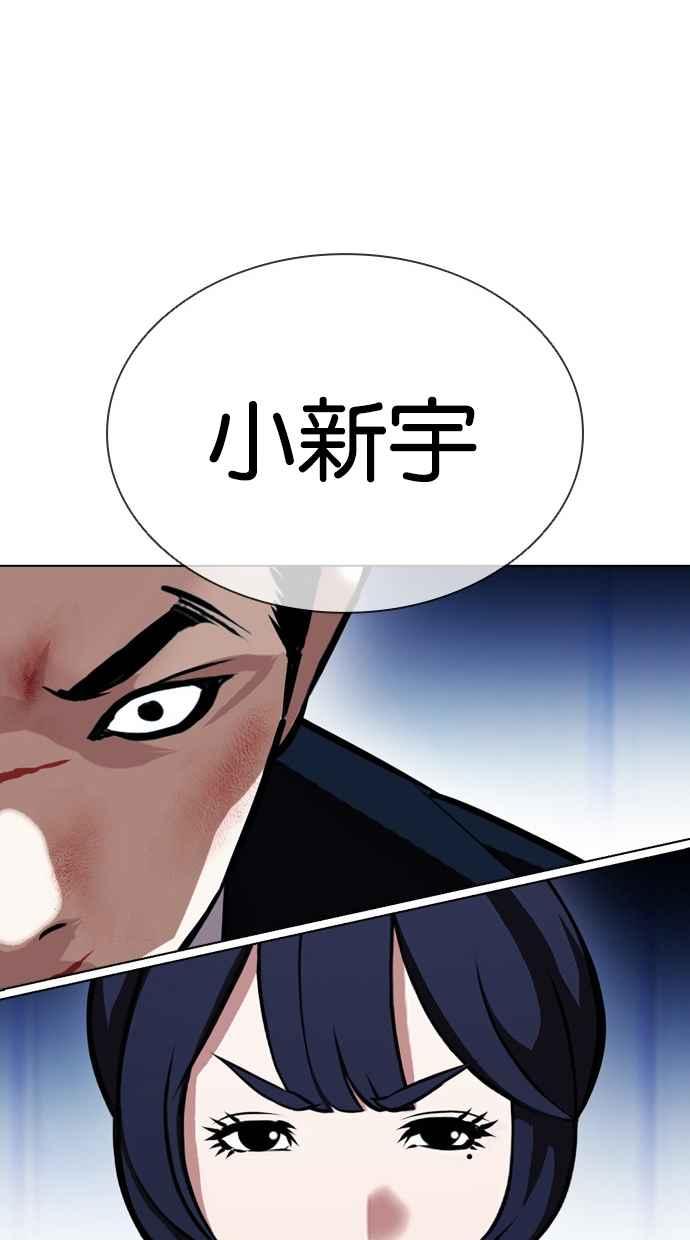 看脸时代 [第385话] 一姟会(第2家子公司) [14] 第18页