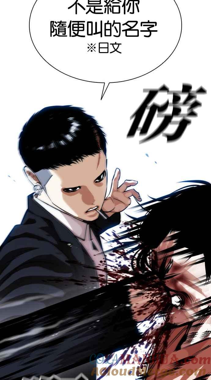 看脸时代 [第385话] 一姟会(第2家子公司) [14] 第25页