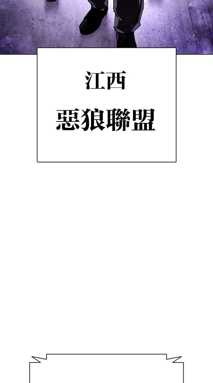 看脸时代 [第385话] 一姟会(第2家子公司) [14] 第143页