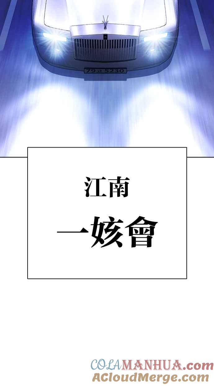 看脸时代 [第385话] 一姟会(第2家子公司) [14] 第145页
