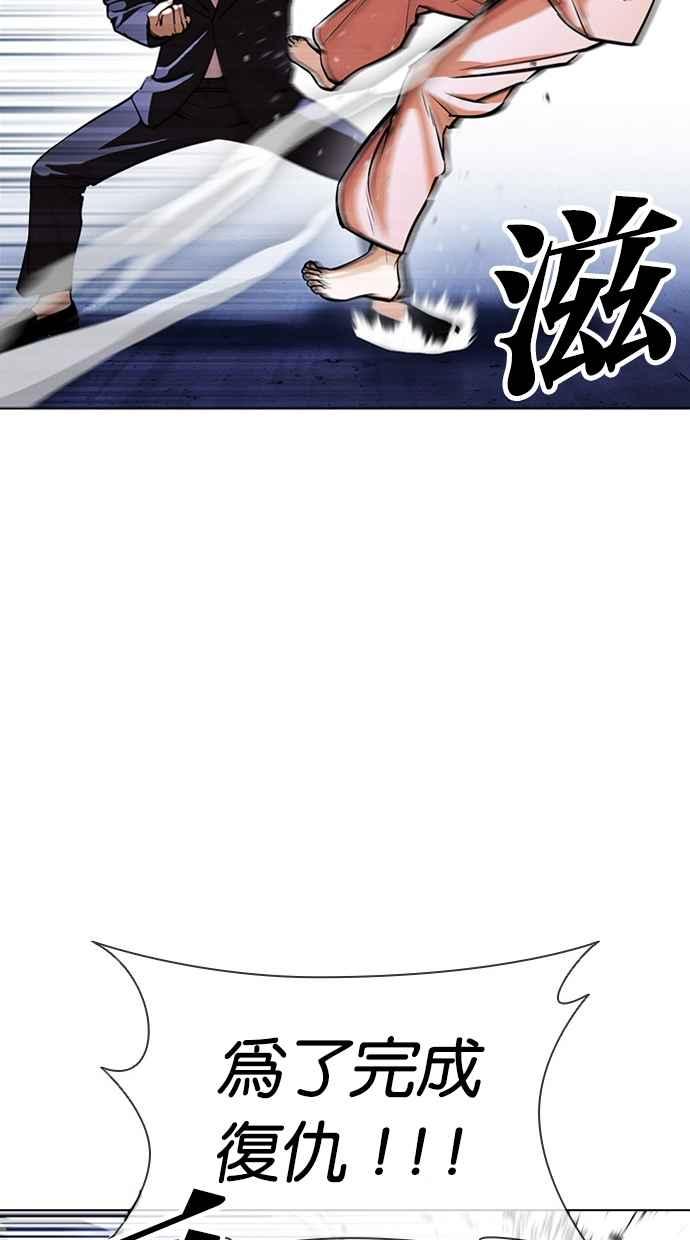 看脸时代 [第385话] 一姟会(第2家子公司) [14] 第34页