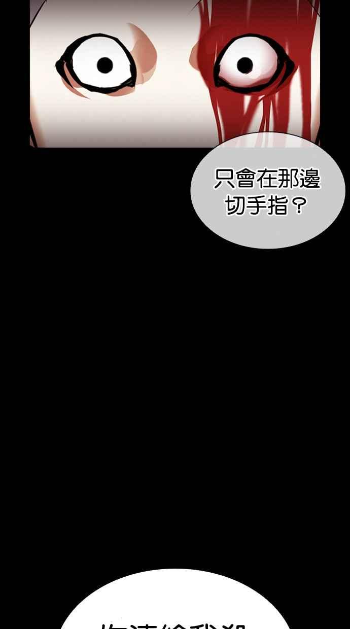 看脸时代 [第385话] 一姟会(第2家子公司) [14] 第102页