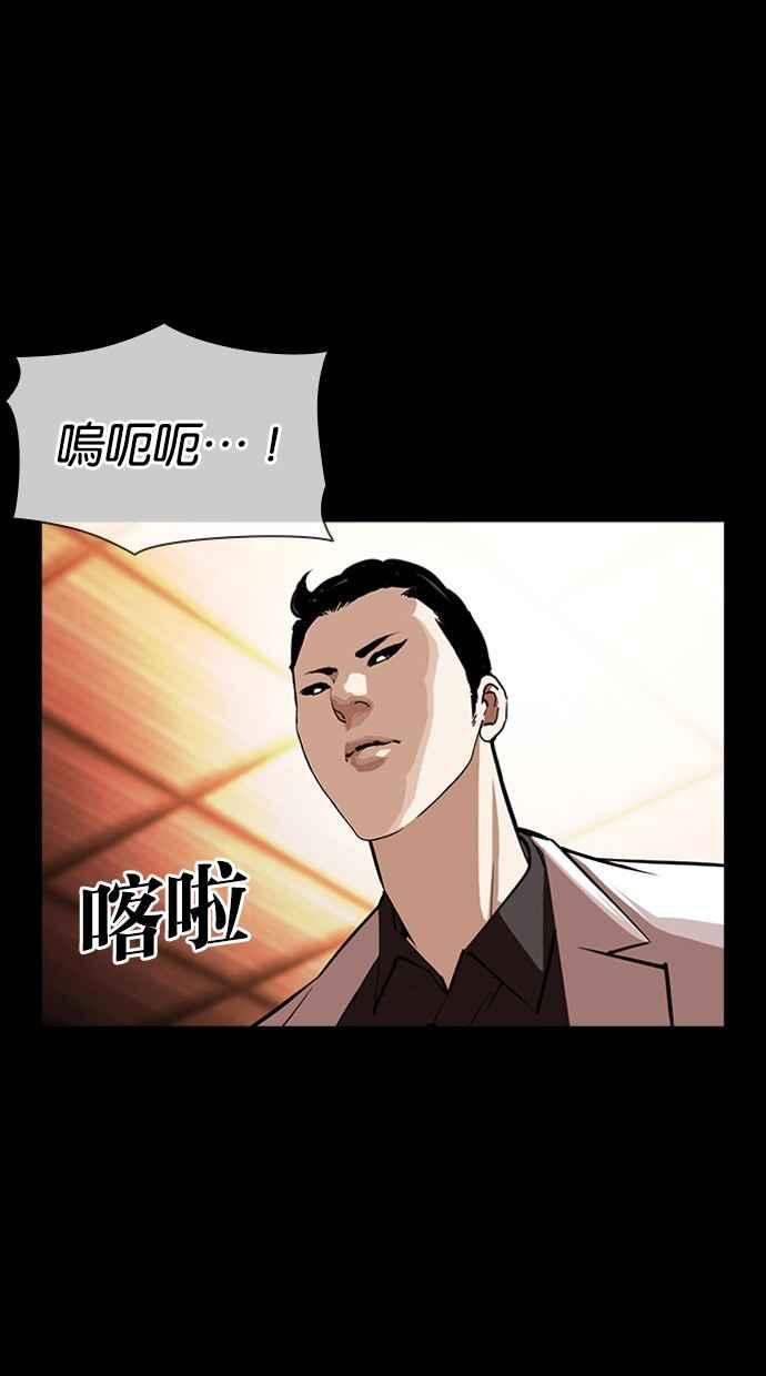 看脸时代 [第385话] 一姟会(第2家子公司) [14] 第96页