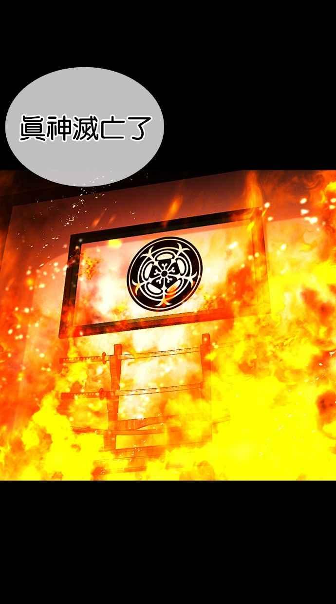 看脸时代 [第385话] 一姟会(第2家子公司) [14] 第106页