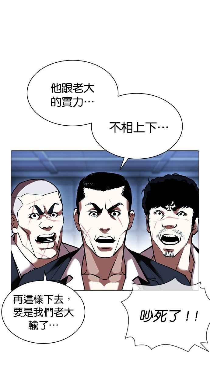 看脸时代 [第385话] 一姟会(第2家子公司) [14] 第31页