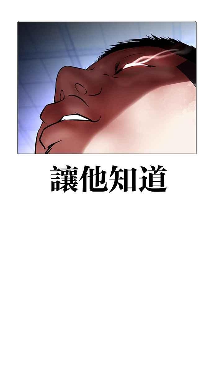 看脸时代 [第385话] 一姟会(第2家子公司) [14] 第118页