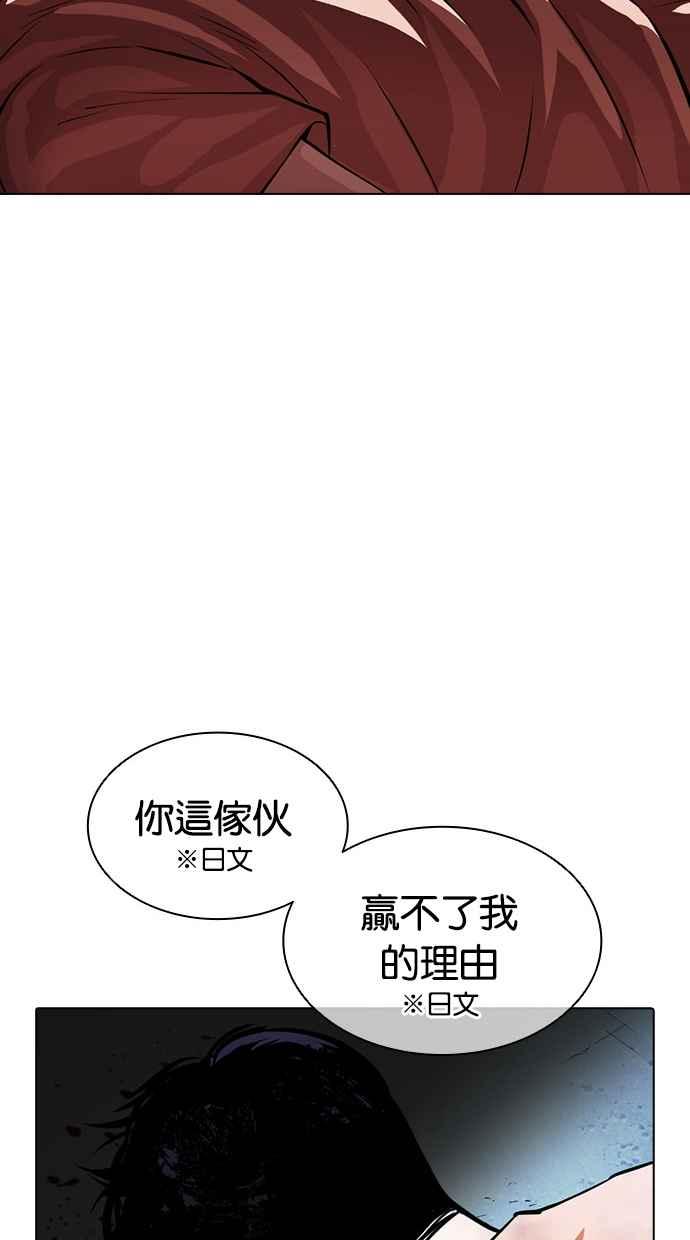看脸时代 [第385话] 一姟会(第2家子公司) [14] 第131页