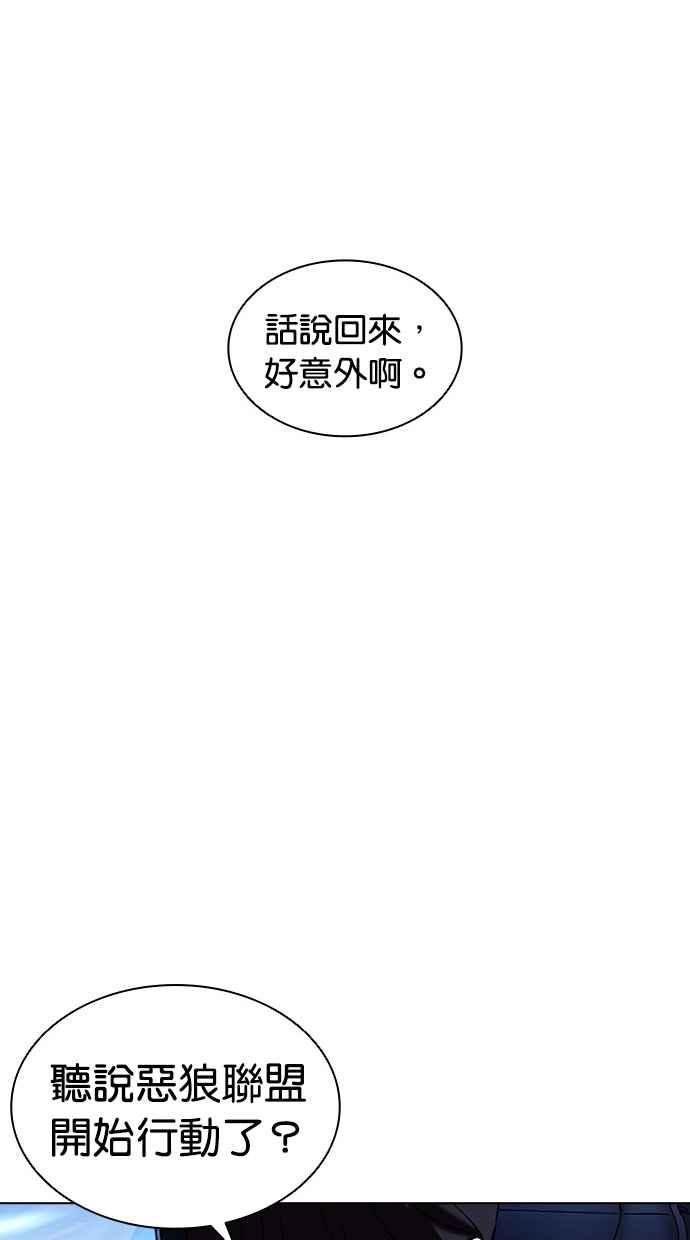 看脸时代 [第385话] 一姟会(第2家子公司) [14] 第134页