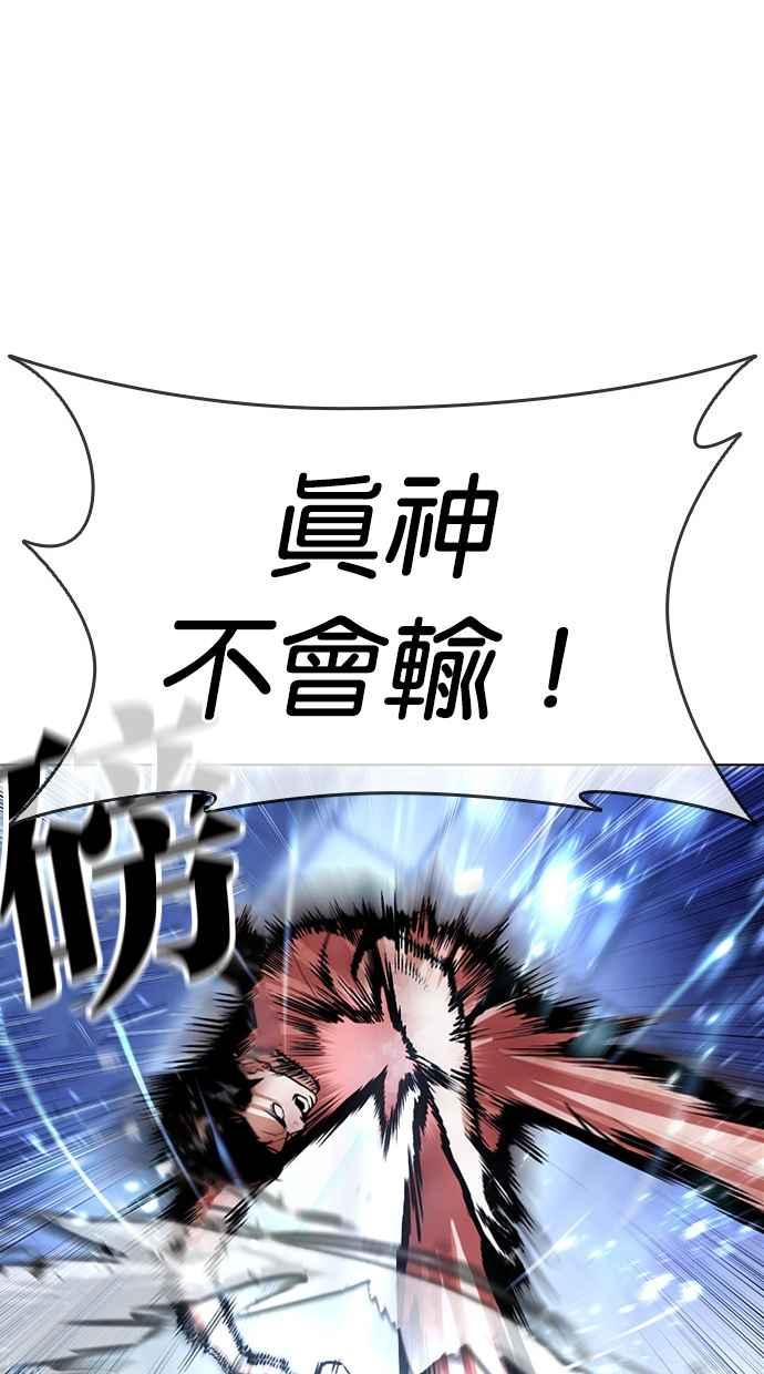 看脸时代 [第385话] 一姟会(第2家子公司) [14] 第38页