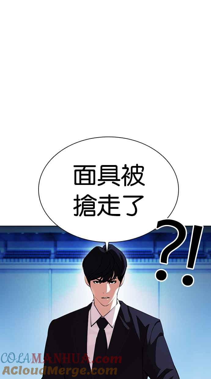 看脸时代 [第385话] 一姟会(第2家子公司) [14] 第5页