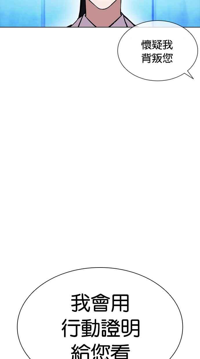 看脸时代 [第385话] 一姟会(第2家子公司) [14] 第10页