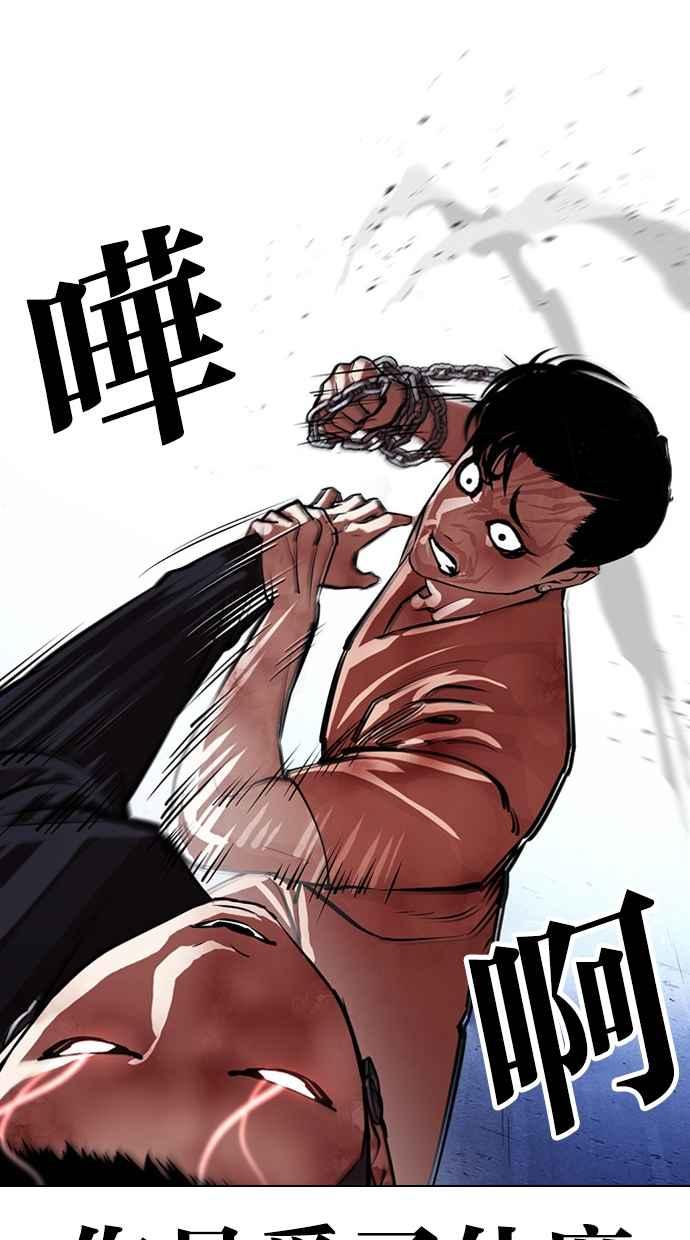 看脸时代 [第385话] 一姟会(第2家子公司) [14] 第119页
