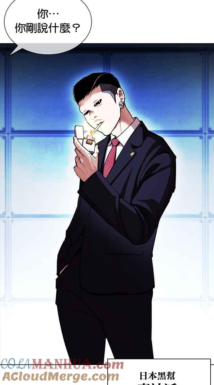 看脸时代 [第385话] 一姟会(第2家子公司) [14] 第21页