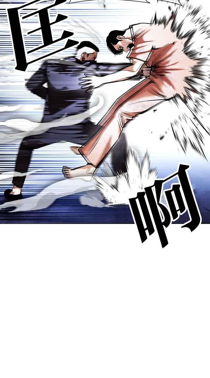 看脸时代 [第385话] 一姟会(第2家子公司) [14] 第35页