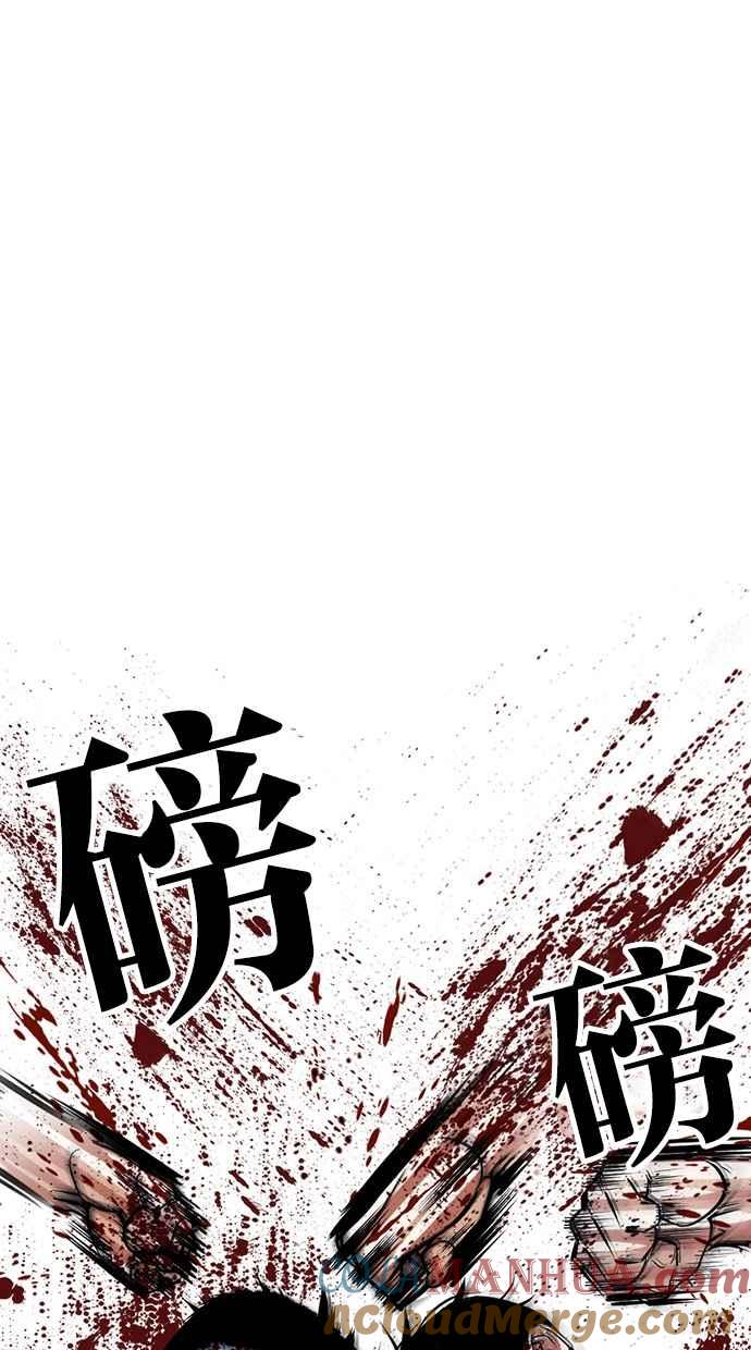 看脸时代 [第385话] 一姟会(第2家子公司) [14] 第29页