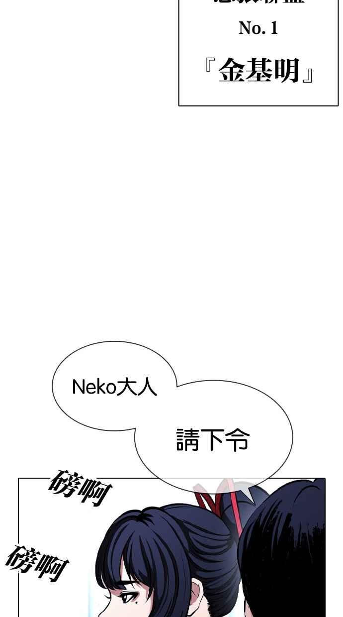看脸时代 [第385话] 一姟会(第2家子公司) [14] 第16页