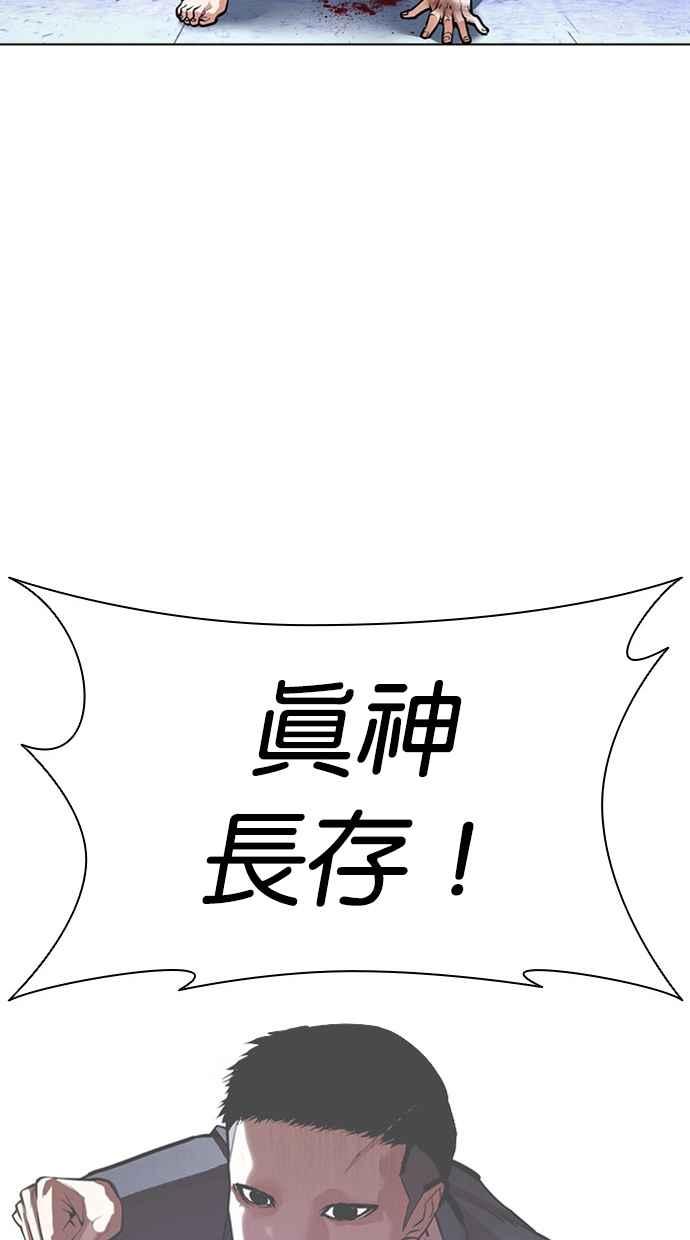 看脸时代 [第385话] 一姟会(第2家子公司) [14] 第42页
