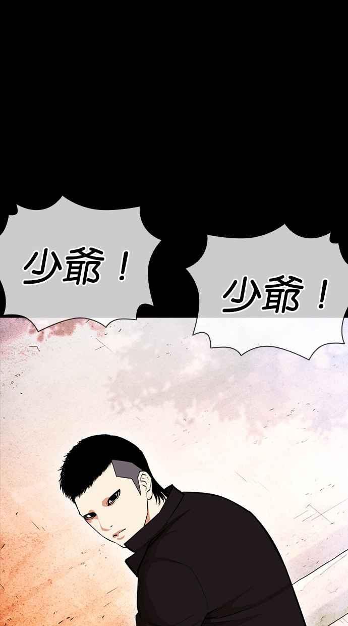 看脸时代 [第385话] 一姟会(第2家子公司) [14] 第74页