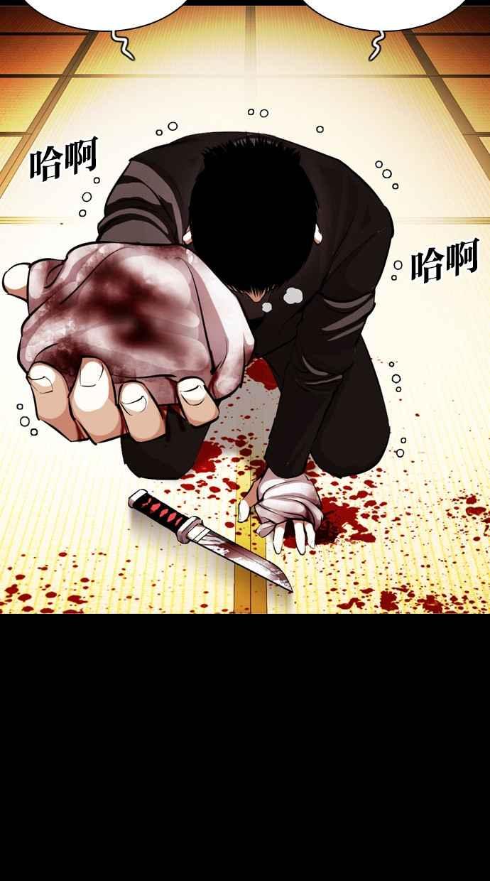 看脸时代 [第385话] 一姟会(第2家子公司) [14] 第94页