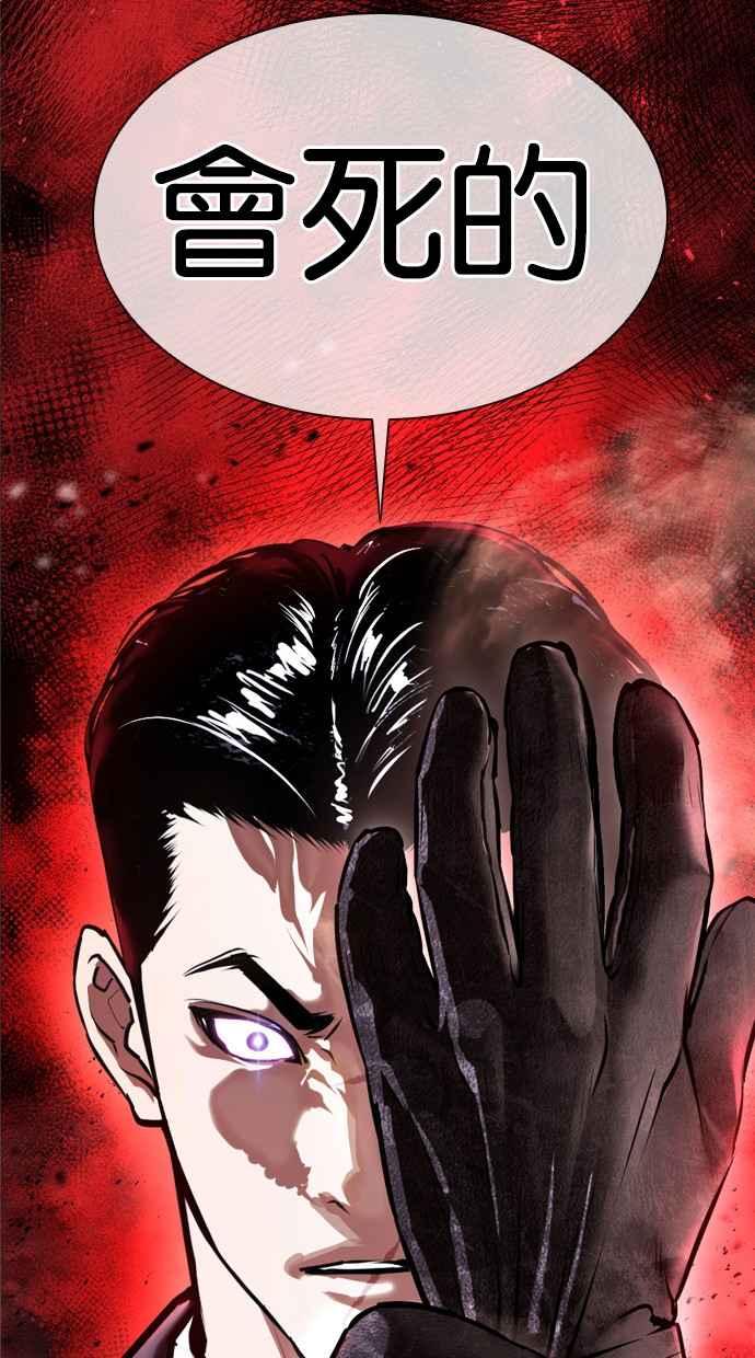 看脸时代 [第385话] 一姟会(第2家子公司) [14] 第2页