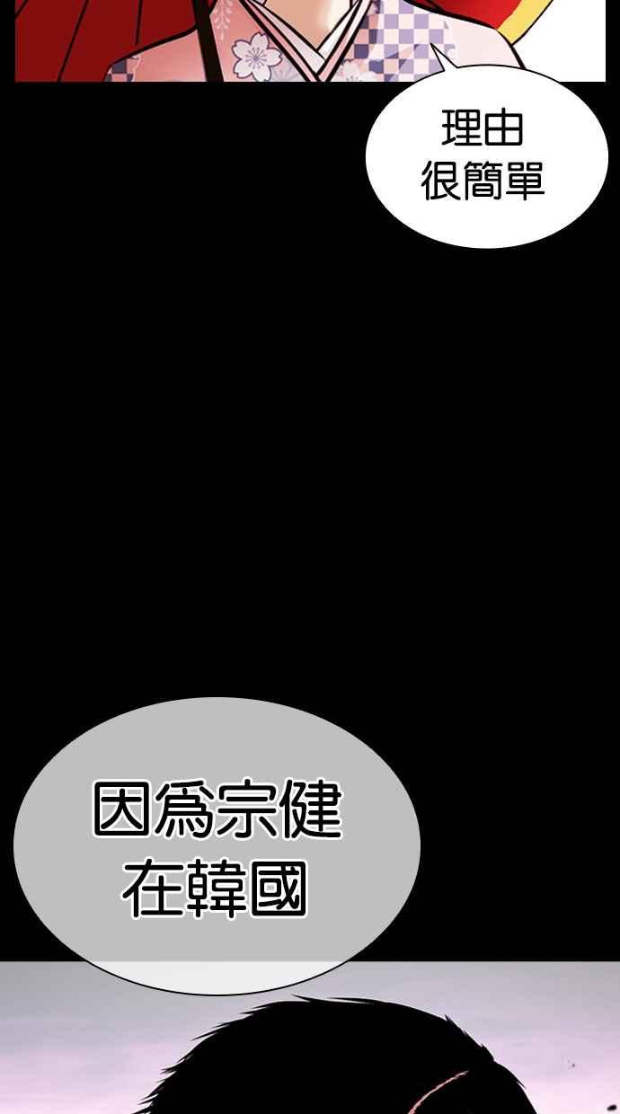 看脸时代 [第385话] 一姟会(第2家子公司) [14] 第112页