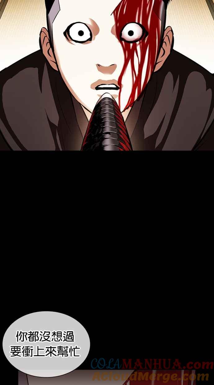 看脸时代 [第385话] 一姟会(第2家子公司) [14] 第101页