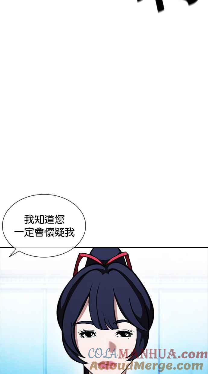 看脸时代 [第385话] 一姟会(第2家子公司) [14] 第9页