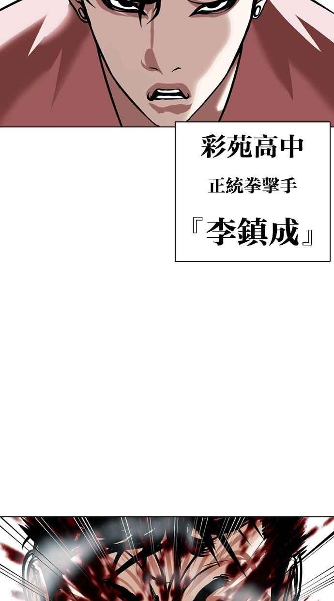 看脸时代 [第385话] 一姟会(第2家子公司) [14] 第23页