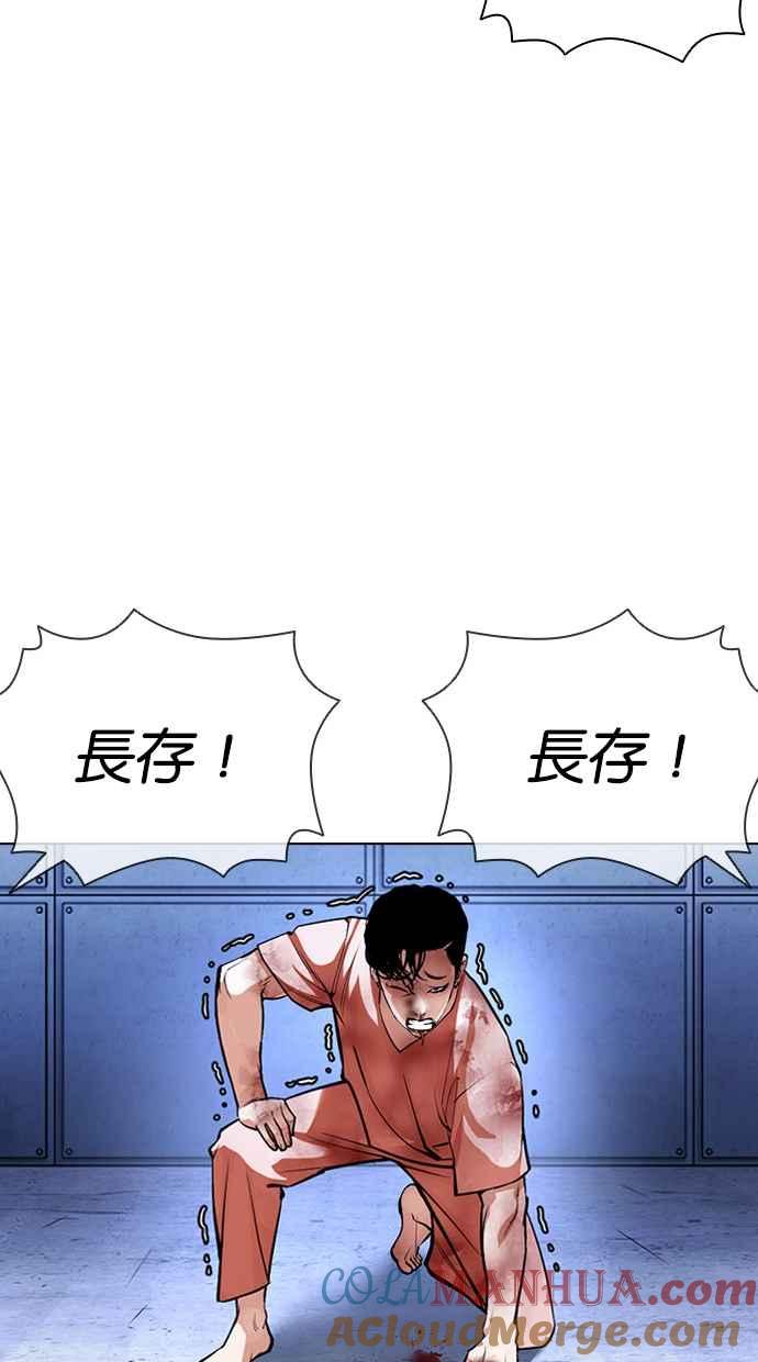 看脸时代 [第385话] 一姟会(第2家子公司) [14] 第41页