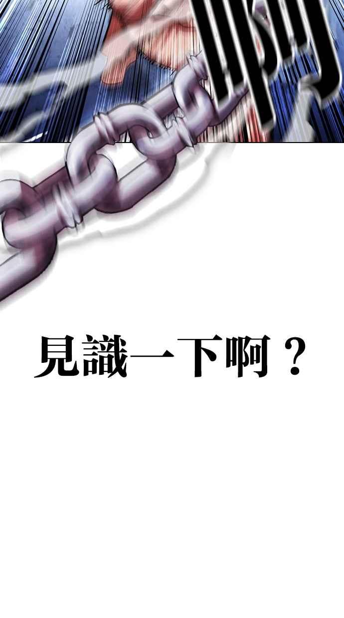 看脸时代 [第385话] 一姟会(第2家子公司) [14] 第116页