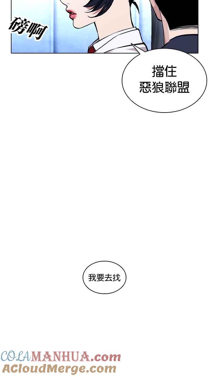 看脸时代 [第385话] 一姟会(第2家子公司) [14] 第17页
