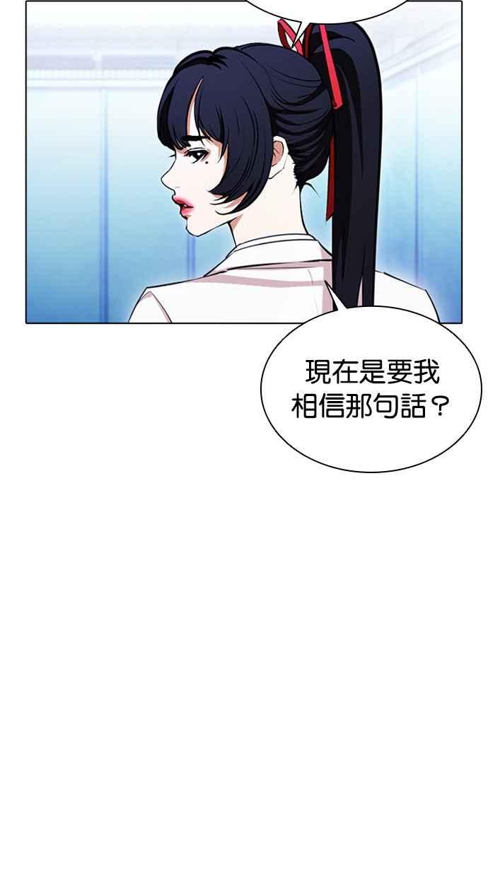 看脸时代 [第385话] 一姟会(第2家子公司) [14] 第7页