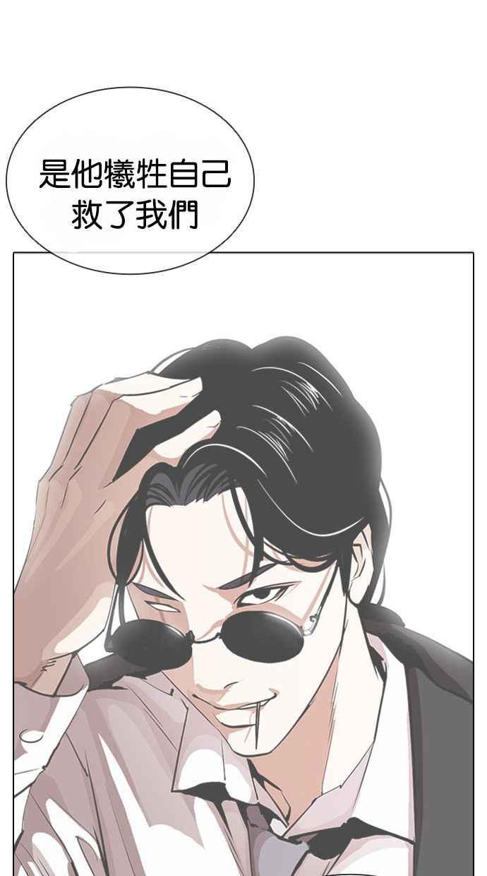 看脸时代 [第386话] 一姟会(第2家子公司) [15] 第127页