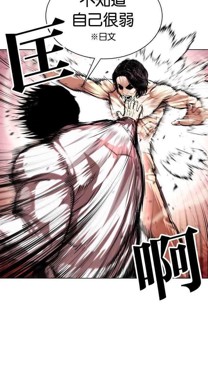 看脸时代 [第386话] 一姟会(第2家子公司) [15] 第22页