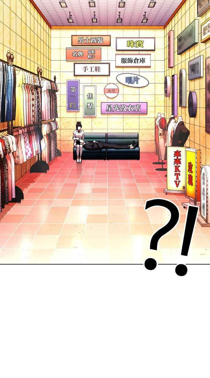 看脸时代 [第386话] 一姟会(第2家子公司) [15] 第122页
