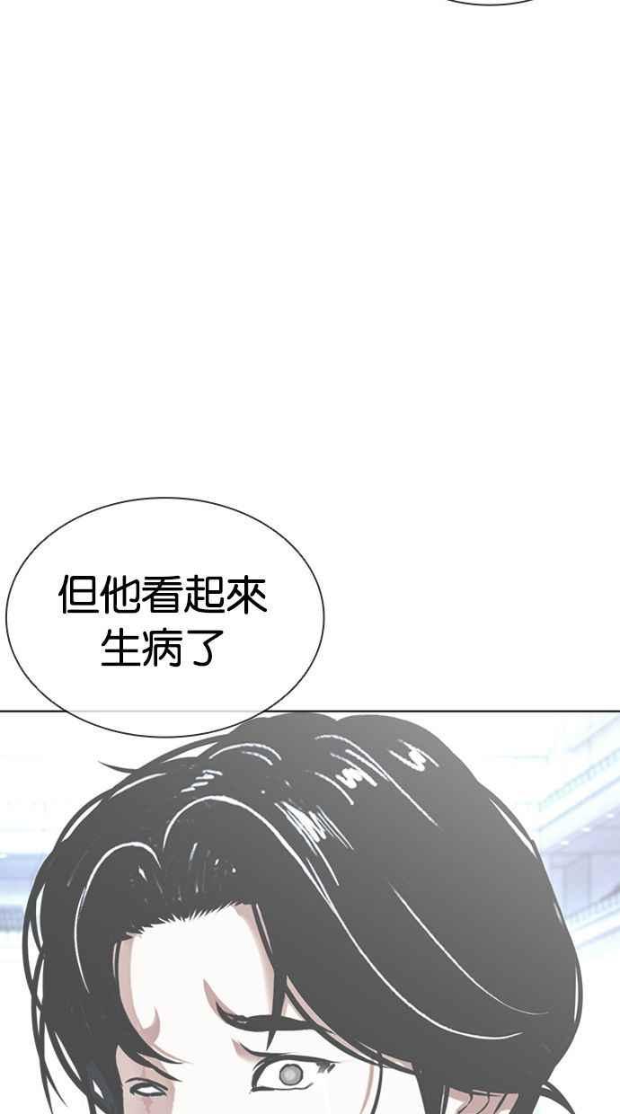 看脸时代 [第386话] 一姟会(第2家子公司) [15] 第119页