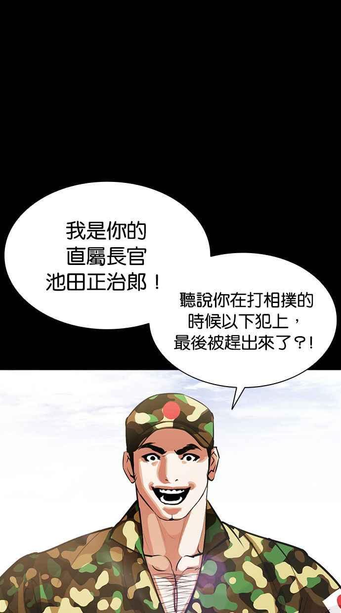 看脸时代 [第386话] 一姟会(第2家子公司) [15] 第39页