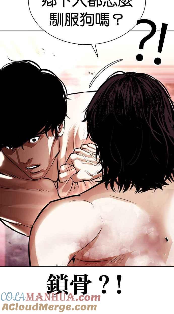 看脸时代 [第386话] 一姟会(第2家子公司) [15] 第81页