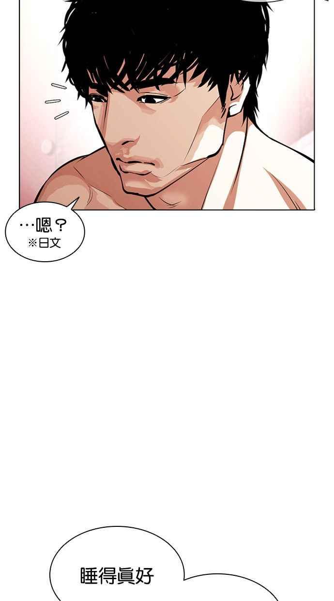 看脸时代 [第386话] 一姟会(第2家子公司) [15] 第66页