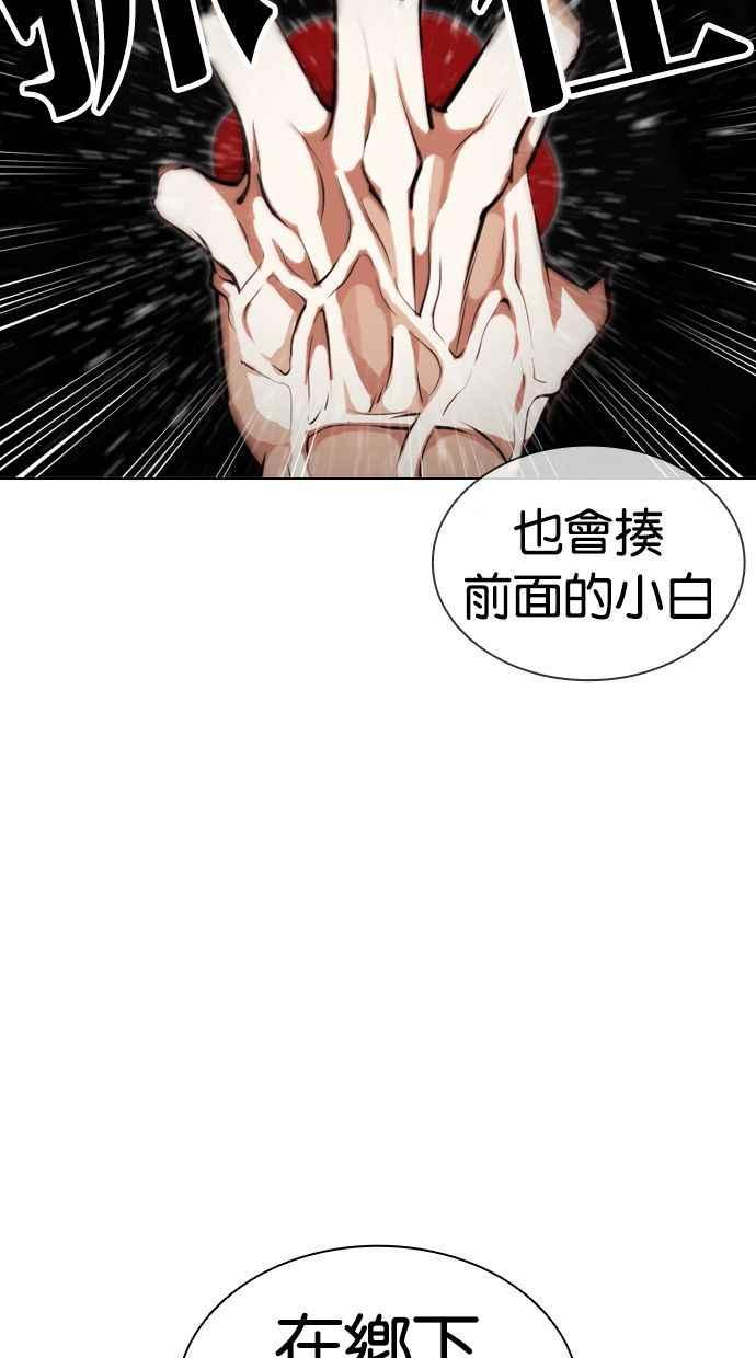 看脸时代 [第386话] 一姟会(第2家子公司) [15] 第86页