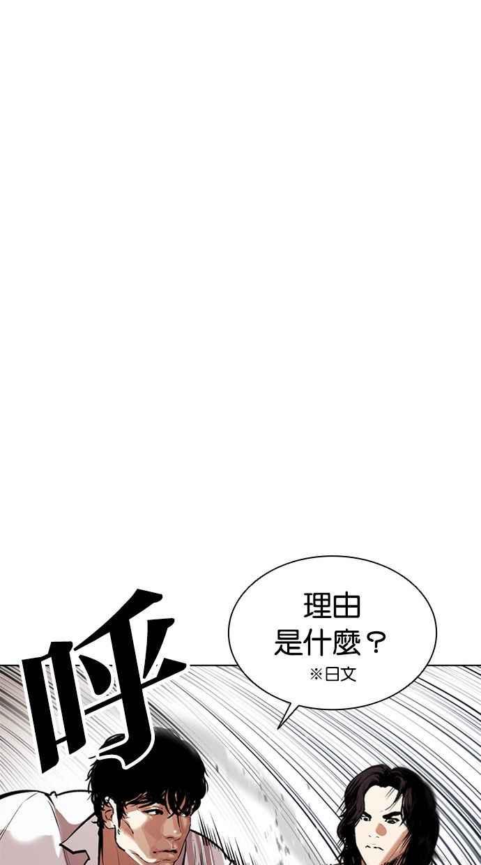 看脸时代 [第386话] 一姟会(第2家子公司) [15] 第20页