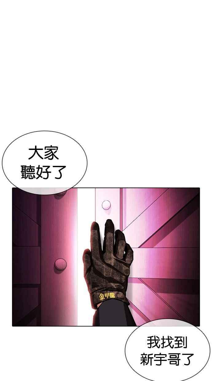 看脸时代 [第386话] 一姟会(第2家子公司) [15] 第118页