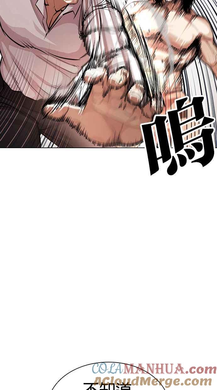看脸时代 [第386话] 一姟会(第2家子公司) [15] 第21页